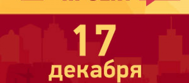 Приглашаем на бесплатный вебинар «Рождественские скидки от петербургских застройщиков»