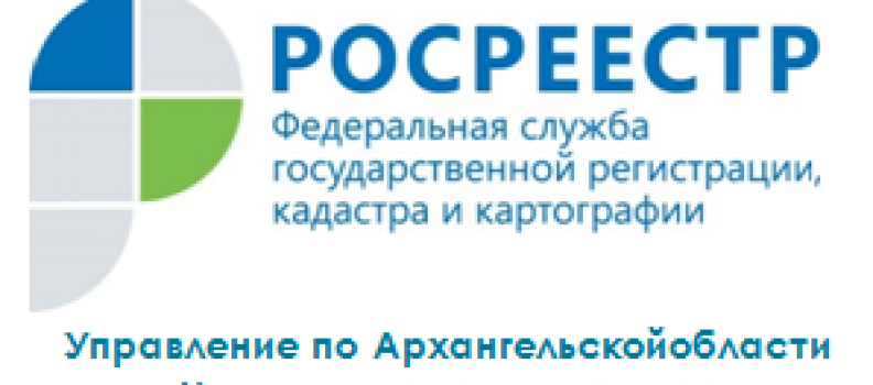 Росреестр обеспечивает экстерриториальный принцип оказания услуг